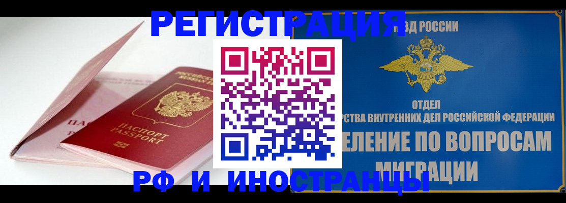 временная прописка в Тамбовской области