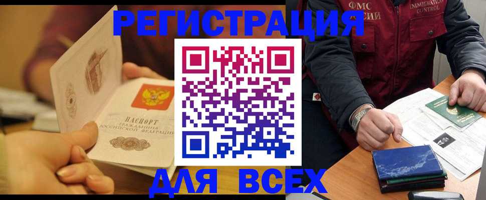 временная регистрация в квартире в Тамбовской области