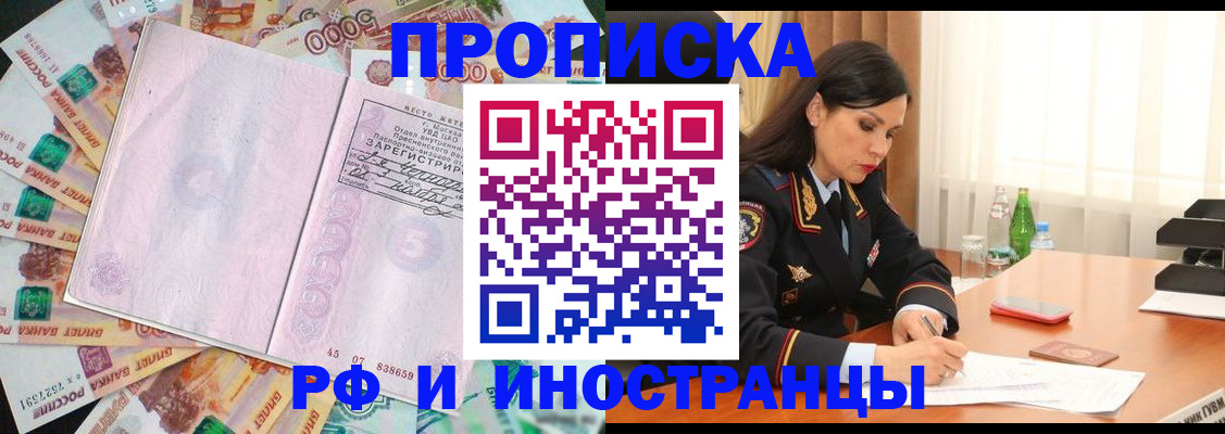 временная регистрация собственник в Тамбовской области