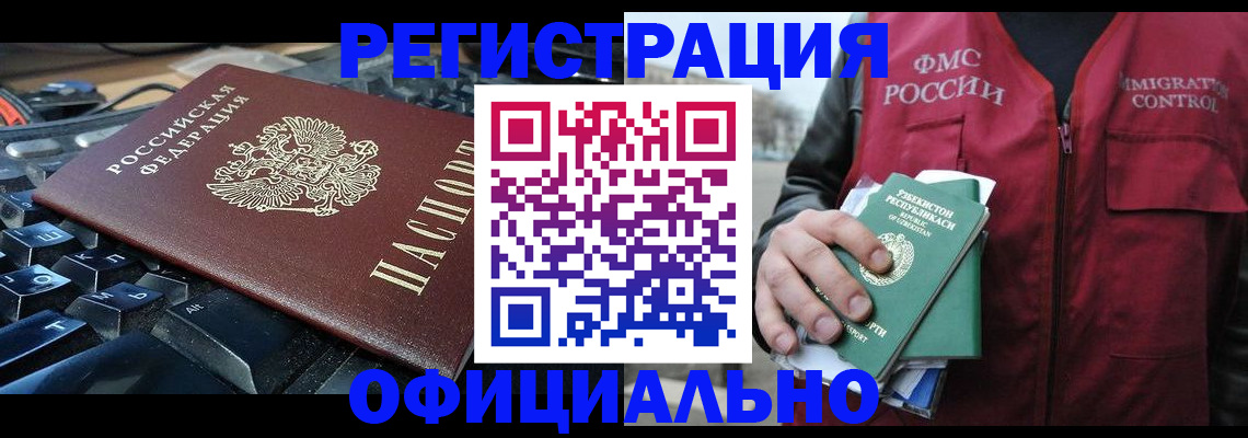 прописка регистрация в Тамбовской области