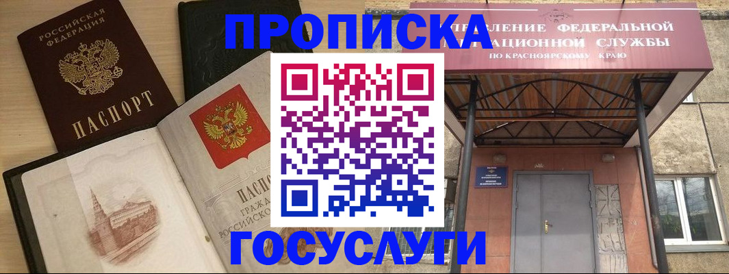 временная регистрация в Тамбовской области